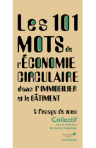 Les 101 mots de l'économie circulaire dans l'immobilier et le bâtiment