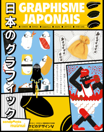 Graphisme Japonais - Send Points, Marie Kastner, Marie Kastner-Uomini - NUINUI Graphisme Japonais - Send Points, Marie Kastner, Marie Kastner-Uomini - NUINUI